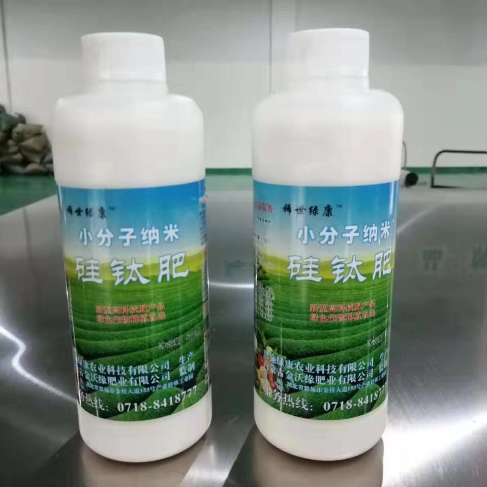 yb体育祝贺恩施“小分子纳米硅钛肥”产品成功生产