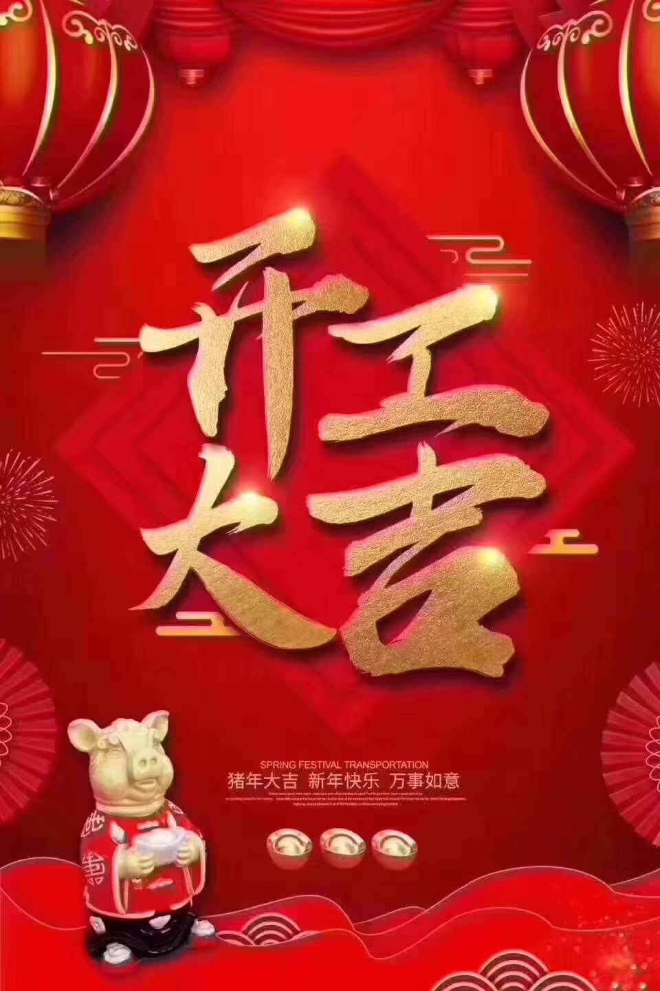 今天是个好日子，yb体育双节快乐！